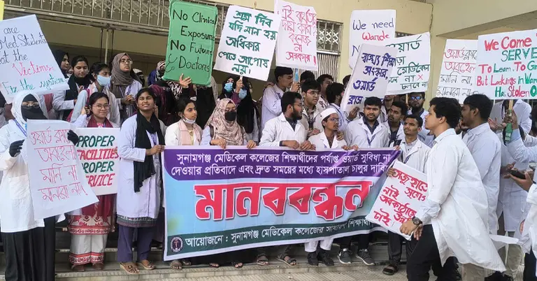 অনির্দিষ্টকালের জন্য সুনামগঞ্জ মেডিকেল কলেজে শিক্ষার্থীদের ক্লাস বর্জন